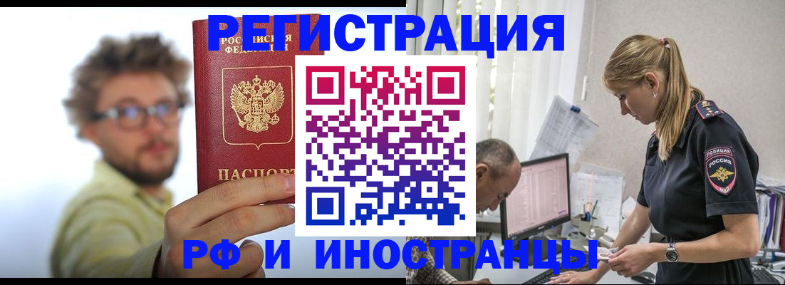 временная регистрация собственник в Харабали