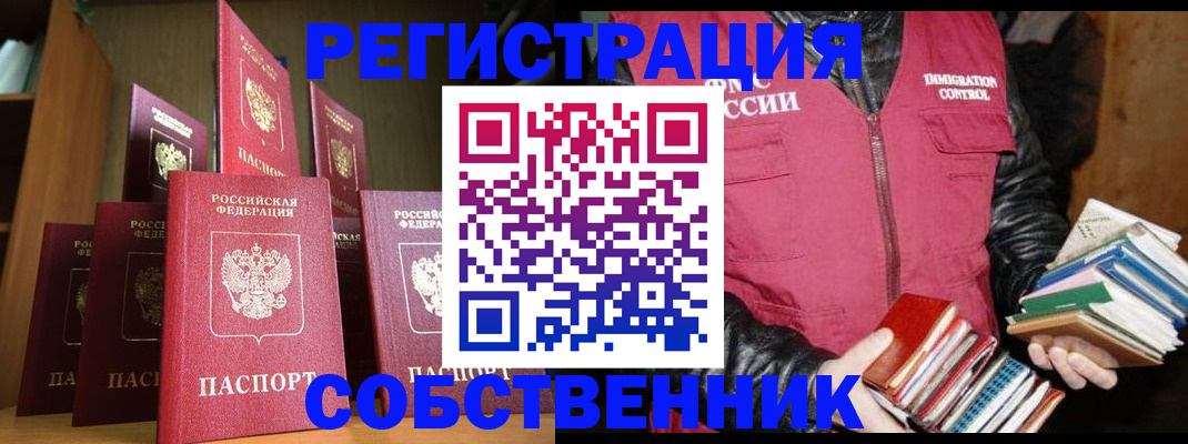 временная регистрация гарантия в Харабали