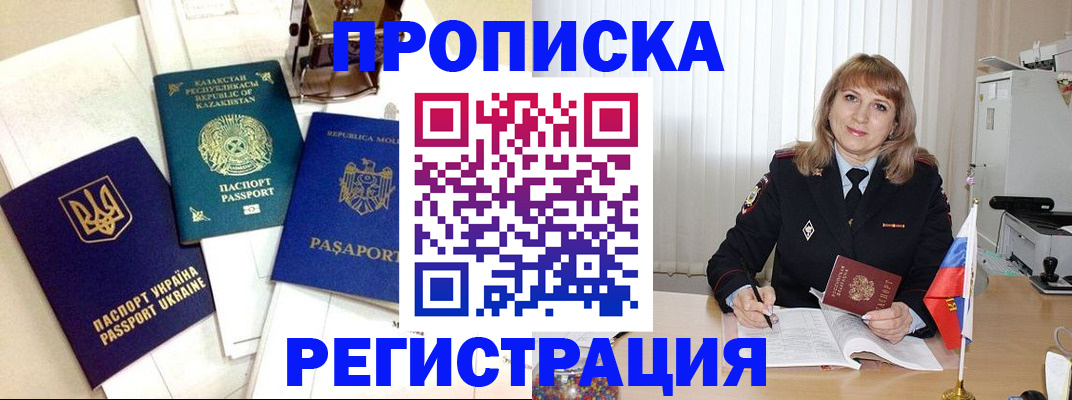 временная регистрация адрес в Харабали