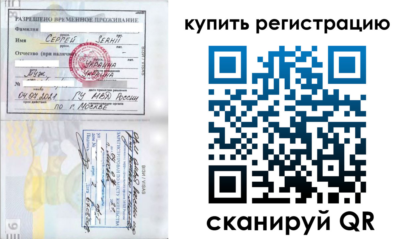 временная регистрация поиск в Харабали