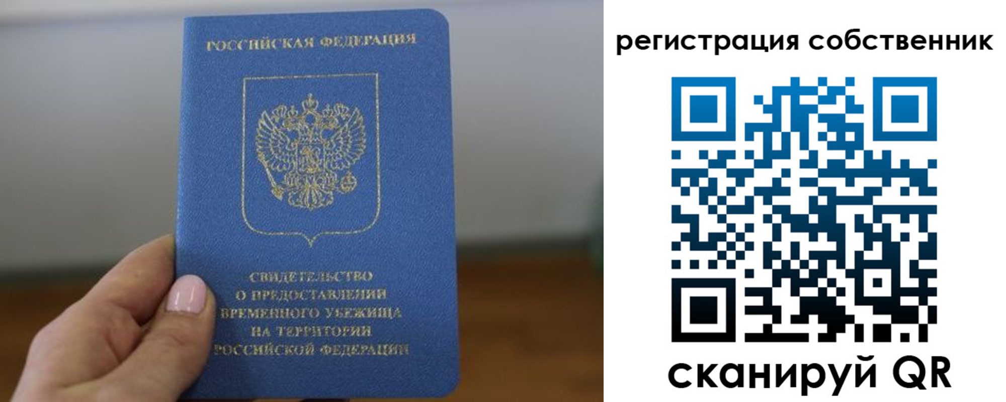 временная регистрация госуслуги в Харабали