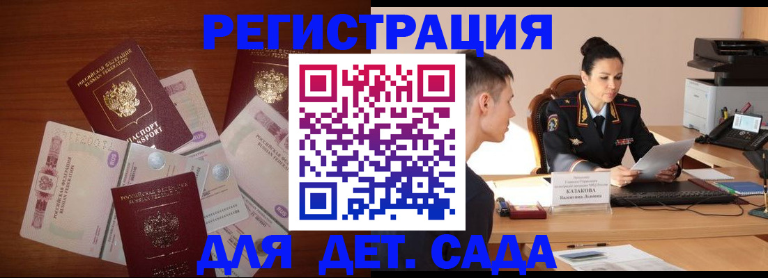 прописка законно в Харабали