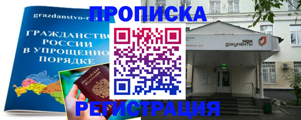 прописка иностранных граждан в Харабали