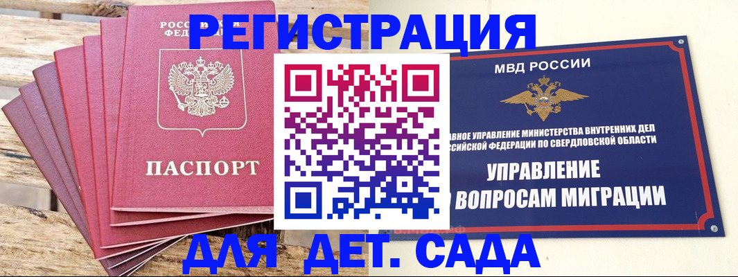 временная регистрация поиск в Харабали