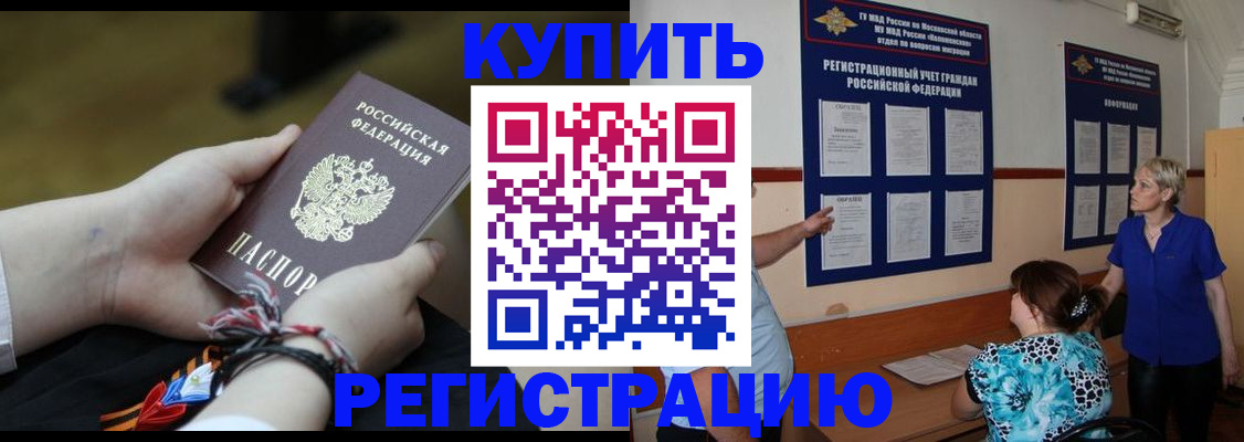 прописка законно в Харабали