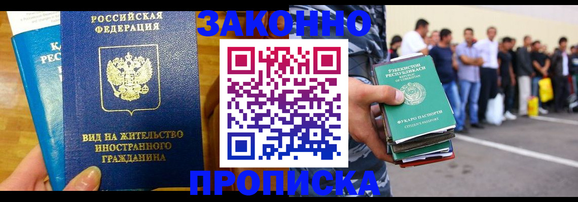 временная регистрация в квартире в Харабали