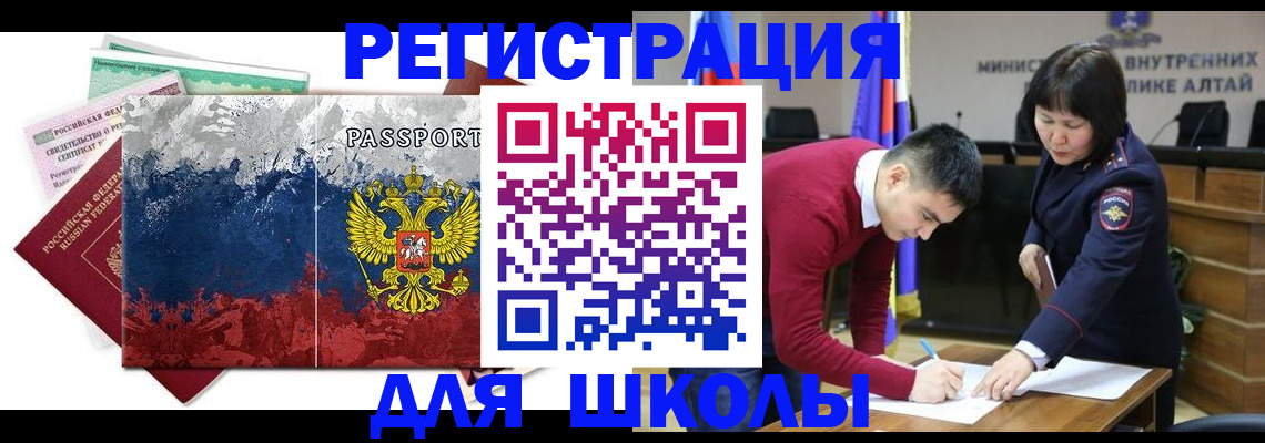 прописка 2025 в Харабали